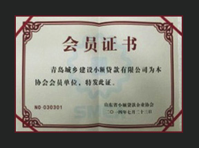 會員證書