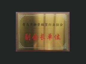 副會長單位