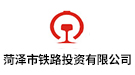 菏澤市鐵路投資有限公司