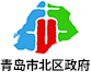 市北區政府