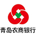 青島農商銀行