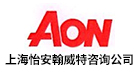上海怡安翰威特咨詢公司