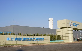 北汽新能源青島產業基地